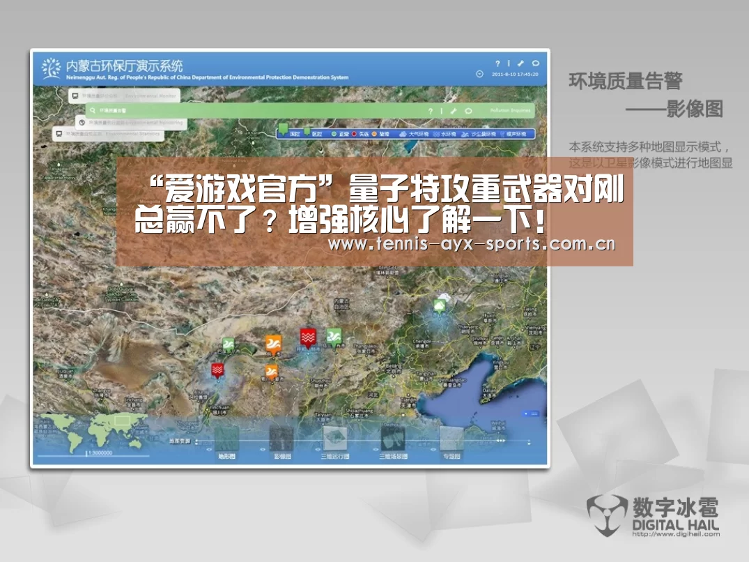 “爱游戏官方”量子特攻重武器对刚总赢不了?增强核心了解一下!(图1) 爱游戏官网首页